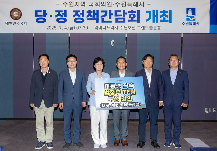 이재준 수원시장(오른쪽 3번째), 백혜련(왼쪽 3번째)·김영진(오른쪽 2번째)·김승원(오른쪽 1번째)·염태영(왼쪽 2번째)·김준혁(왼쪽 1번째) 의원이 함께 하고 있다 <수원시 제공>