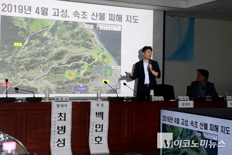 이강우 홍천소방서 서장이 지난 1일 열린 토론회에서 발제하고 있다. 사진=최동환 기자