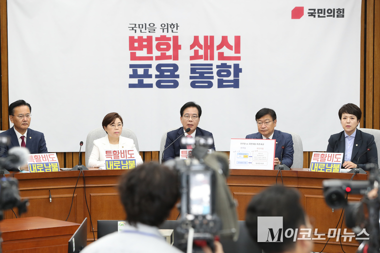 지난 4일 국민의힘이 국회 본청에서 원내대책회의를 열고 있다. 사진=최동환 기자