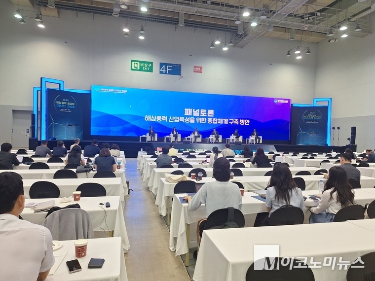 지난 2~3일까지 열린 ‘2025 해상풍력 공급망 컨퍼런스 전시회’에서 열린 컨퍼런스 모습 사진=조승범 기자