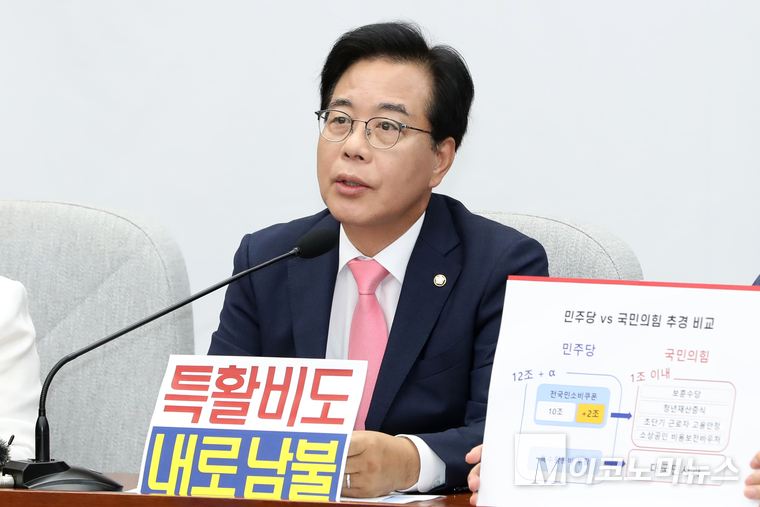 송언석 국민의힘 비상대책위원장 겸 원내대표가 지난 4일 원내대책회의에서 추경 관련 비교표를 내보이며 발언하고 있다. 사진=최동환 기자