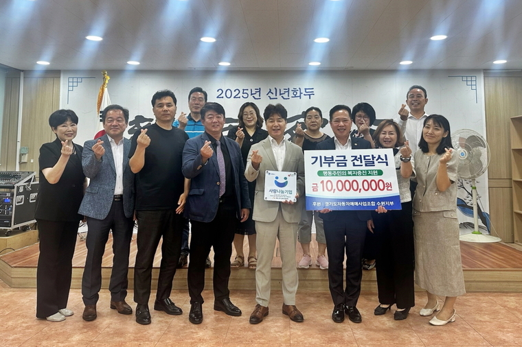<사진제공/경기도자동차매매사업조합 수원지부>