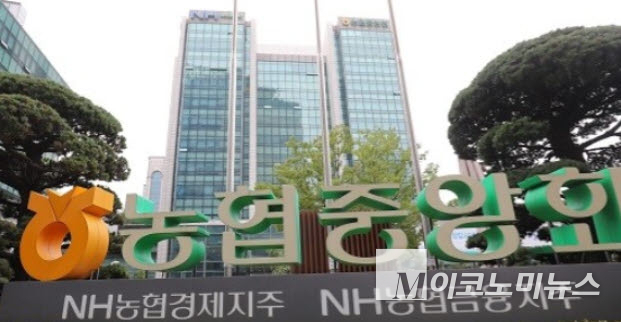 농협중앙회.
