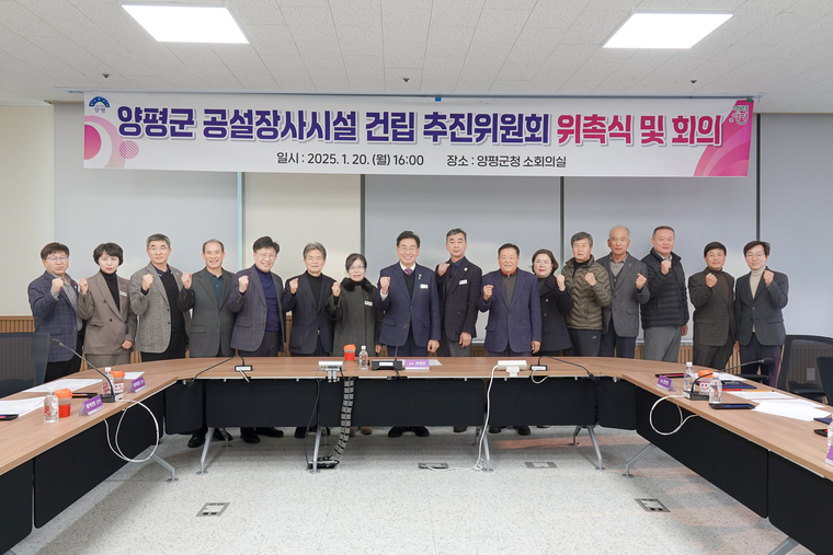  사진 <양평군 제공>