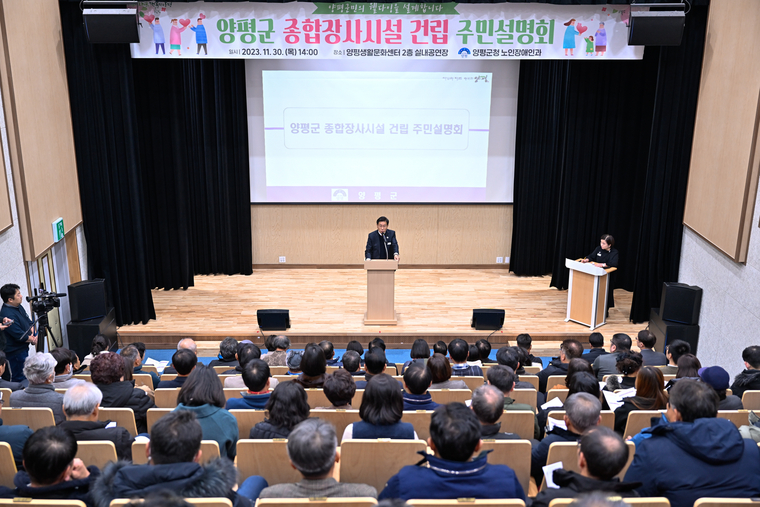  사진 <양평군 제공>