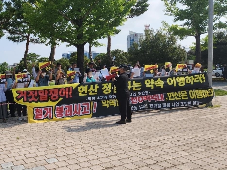 광주 학동4구역 재개발 조합원들이 7일 광주시청 앞에서 공사비 인상 철회 촉구 집회를 열고 있다. 사진=연합뉴스