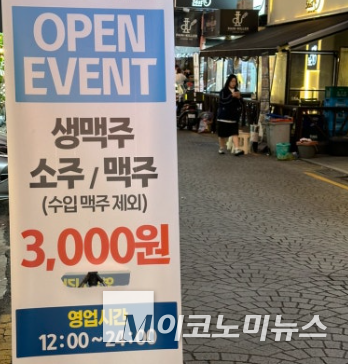 사진=문상혁 기자 