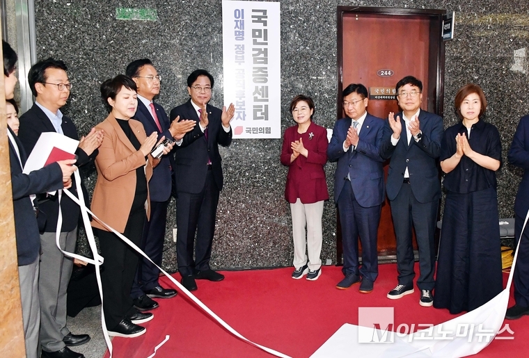 송언석 비상대책위원장 겸 원내대표를 비롯한 국민의힘 대표단이 8일 국회 본청에서 ‘이재명 정부 공직후보자 국민검증센터’ 현판식을 열었다. 사진=최동환 기자