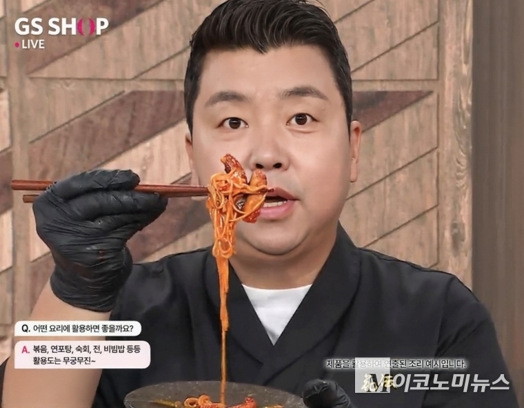 사진=GS샵 