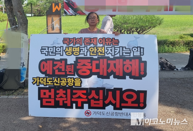 지난 7월 8일 김현욱 가덕도신공항반대시민행동 집행위원이 용산 전쟁기념관 앞에서 시위를 진행하고 있다. 사진=노철중 기자