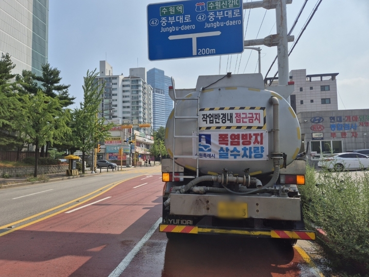 살수차 모습 <수원시 영통구 제공>