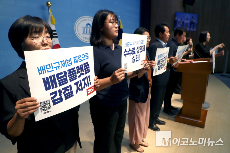 진보당이 9일 국회 소통관에서 ‘배민규제법’ 제정 운동 선포 기자회견을 열었다. 사진=최동환 기자