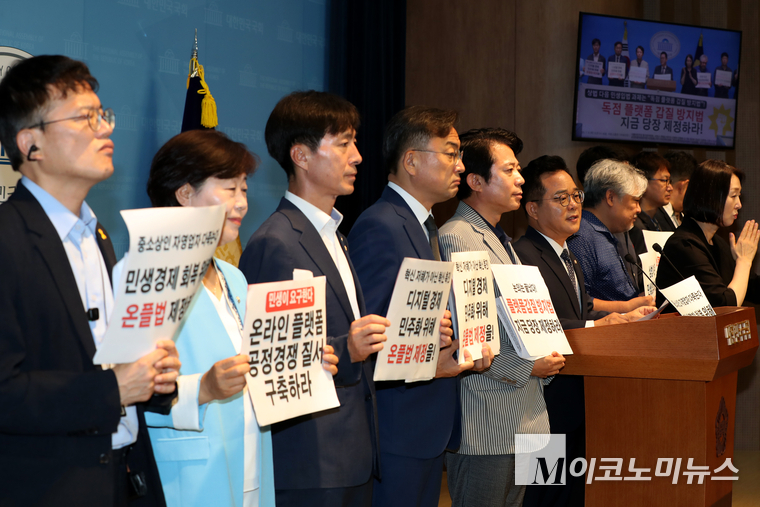 민병덕 더불어민주당 을지로위원회 위원장이 9일 국회 소통관에서 열린 ‘독점 플랫폼 갑질 방지법 제정 촉구 기자회견’에서 발언하고 있다. 사진=최동환 기자