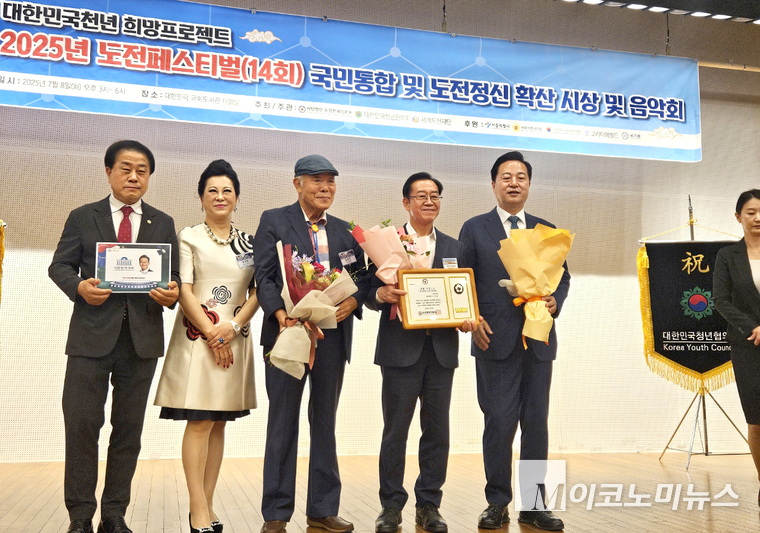 이종배 의원(오른쪽 두 번째)이 지난 8일 국회도서관 대강당에서 열린 ‘2025년 제14회 도전페스티벌’에서 모범 의정상을 수상했다. 사진=이종배 의원실