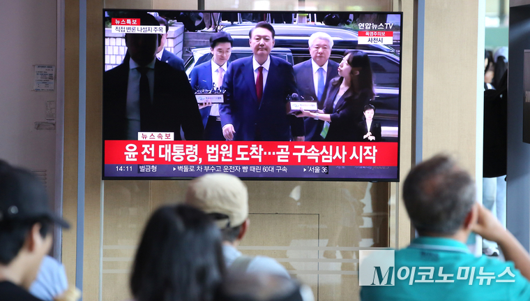 윤석열 전 대통령이 9일 서울중앙지법에 영장실질심사를 위해 출석하는 모습을 서울역 대합실에 모인 시민들이 TV화면을 통해 지켜보고 있다. 사진=최동환 기자