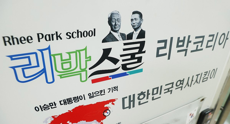 댓글 여론 조작 의혹 '리박스쿨' 사무실. 사진=연합뉴스