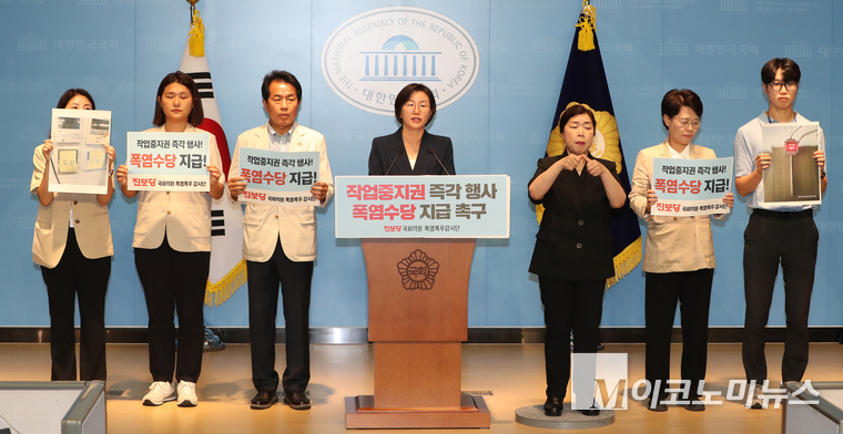 진보당 의원(손솔·윤종오·전종덕·정혜경)들로 구성된 ‘폭염폭우감시단’은 10일 국회 소통관에서 ‘작업중지권 즉