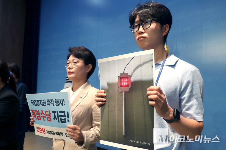 기자회견 참석자가 자료 사진을 들고 기자회견에 참석하고 있다. 사진=최동환 기자