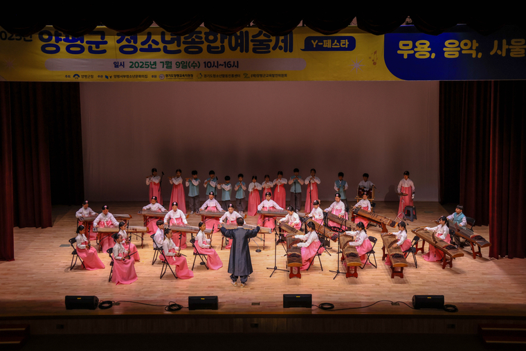  사진 <양평군 제공>