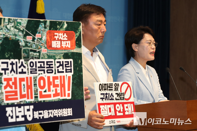 기자회견 참석자가 피켓을 들고 있다. 사진=최동환 기자
