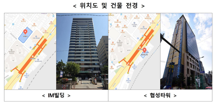 해수부가 이전할 청사 본관(IM빌딩) 및 별관(협성타워) 모습 사진=해양수산부