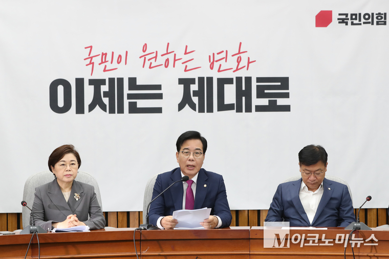 송언석 국민의힘 비상대책위원장 겸 원내대표(가운데)가 11일 국회 본청에서 열린 원내대책회의에 발언하고 있다. 사진=최동환 기자