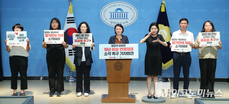 진보당은 11일 국회 소통관에서 롤링주빌리, 한국금융복지상담협회와 함께 채무자 회생을 위한 제대로된 ‘배드뱅크’ 설립을 촉구하는 기자회견을 열었다. 사진=최동환 기자