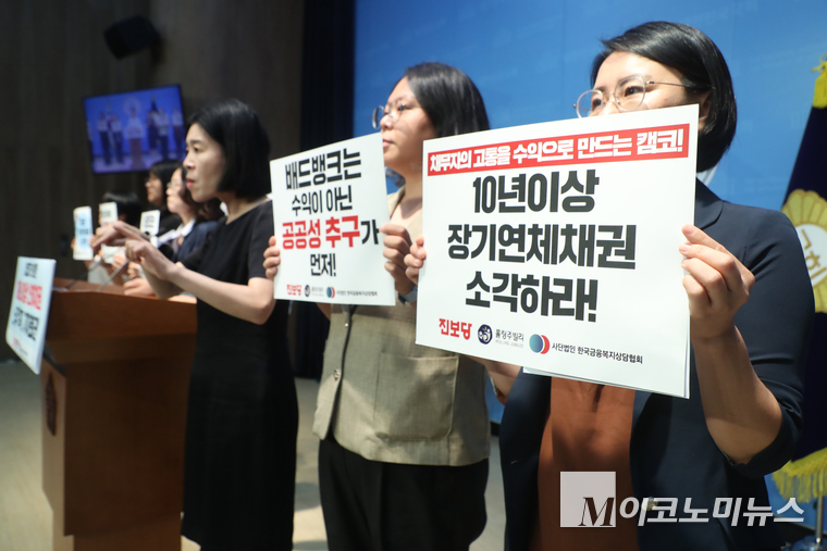 10일 국회 소통관에서 열린 채무자 회생을 위한 제대로된 ‘배드뱅크’ 설립을 촉구하는 기자회견 참석자들이 피켓을 들고 있다. 사진=최동환 기자