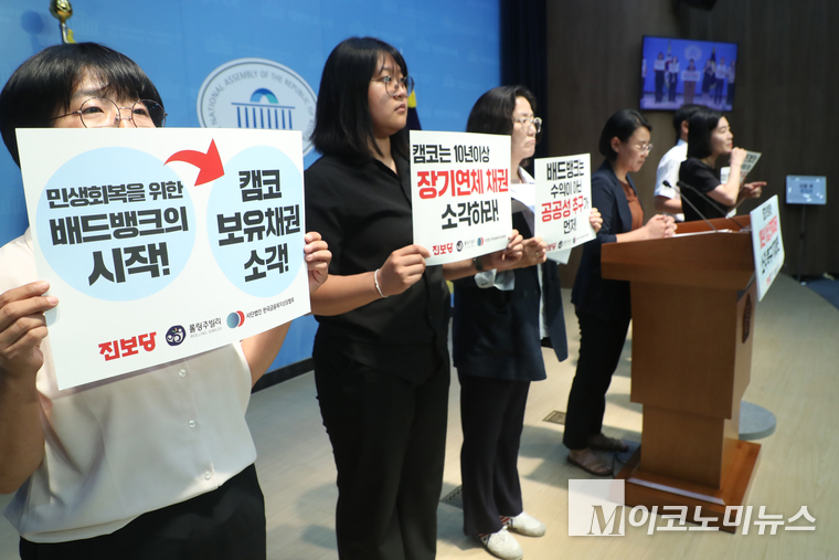 10일 국회 소통관에서 열린 채무자 회생을 위한 제대로된 ‘배드뱅크’ 설립을 촉구하는 기자회견 참석자들이 피켓을 들고 있다. 사진=최동환 기자