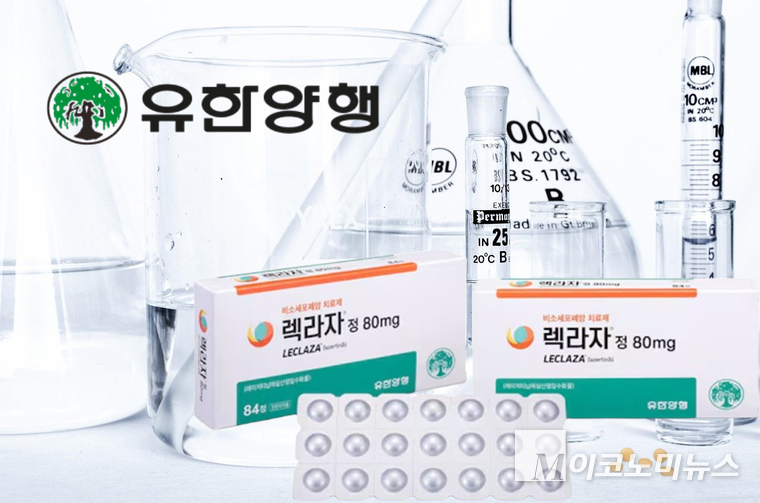 유한양행이 개발한 렉라자 제품 이미지. 사진=픽사세이, 유한양행 / 그래픽=노철중 기자