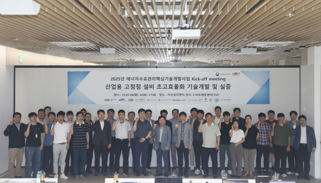 신성이엔지 본사에서 열린 '2025년도 에너지 수요관리 핵심기술개발사업' 관련 미팅에서 참여기관 관계자들이 기념촬영을 하고 있다. 사진=신성이엔지