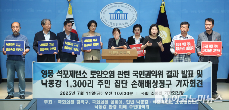 더불어민주당 강득구·임미애 의원과 민주사회를 위한 변호사 모임(민변) 낙동강 석포제련소 TF, 낙동강 상류 환경 피해 주민 대책위원회는 11일 국회 소통관에서 기자회견하고 있다. 사진=최동환 기자