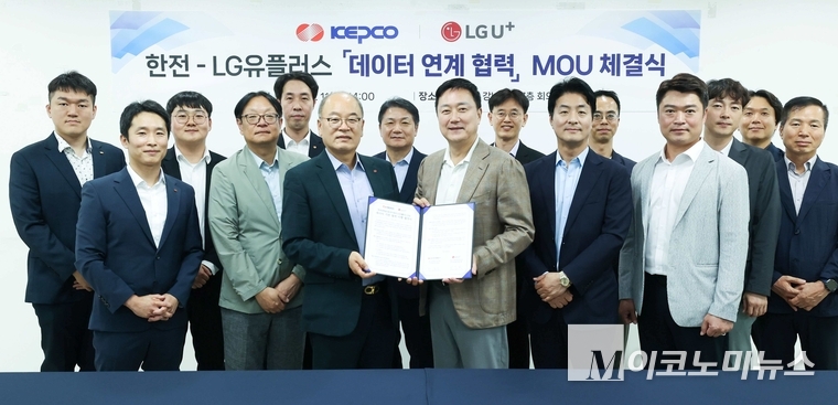 한국전력이 LG유플러스와 전력ICT를 활용한 '1인가구 안부살핌 '서비스' 고도화 분야에서 협력한다. 사진=한국전력공사