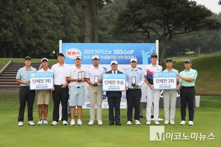 백상환(오른쪽 다섯 번째) 동아제약 사장이 18세이하부 남자 단체전 우승자들과 기념사진을 촬영하고 있다. 사진=동아제약