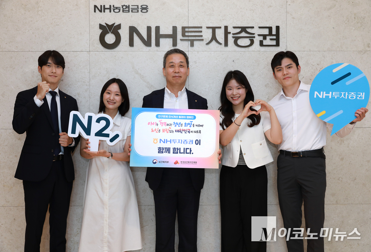NH투자증권이 보건복지부와 한국보건복지인재원이 주관하는 ‘인구문제 인식개선 릴레이 캠페인’에 동참했다. 윤병운 NH투자증권 사장(가운데)이 직원들과 기념촬영을 하고 있다. 사진=NH투자증권