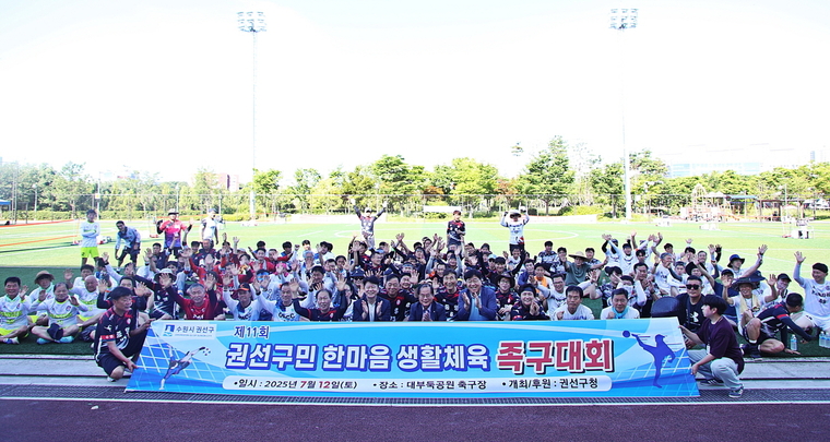 <사진제공/수원시 권선구>