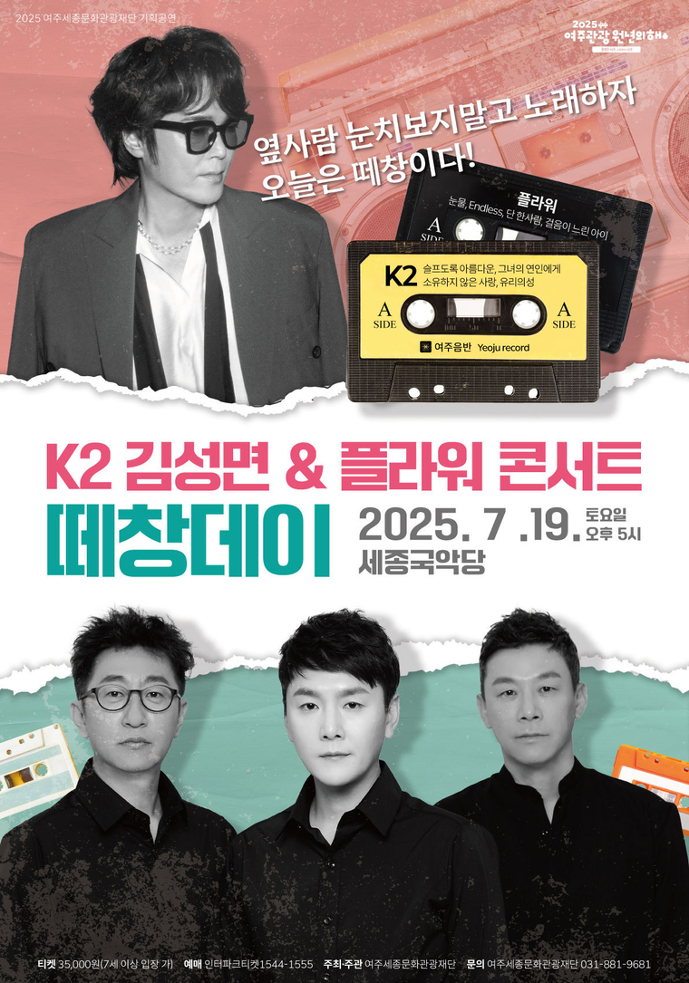  자료 <여주시 제공>