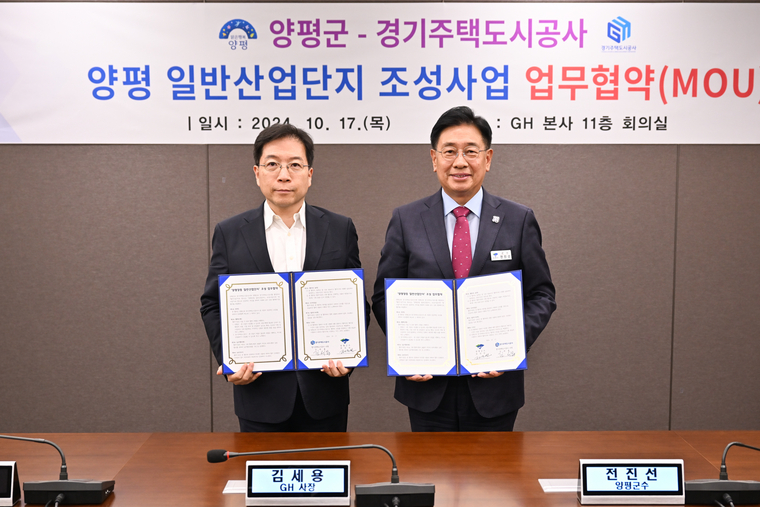  사진 <양평군 제공>
