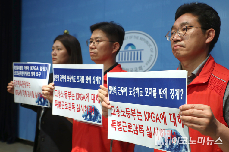 기자회견 참석자들이 피켓을 들고 있다. 사진=최동환 기자