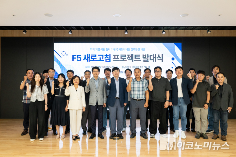‘F5 새로고침 프로젝트’ 발대식 기념사진 사진=한국가스기술공사