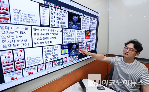LG유플러스 임직원이 스팸 차단 시스템을 구동하고 있는 모습. 사진=LG유플러스