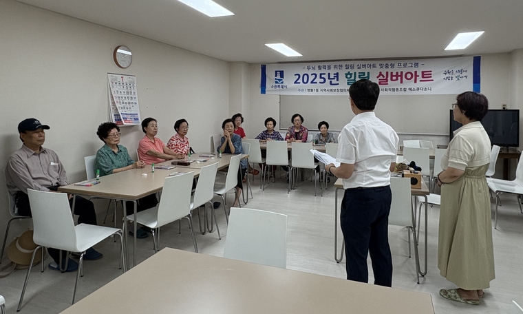 ‘힐링 실버아트’ 교육현장 모습 <수원시 영통구 영통1동 제공>