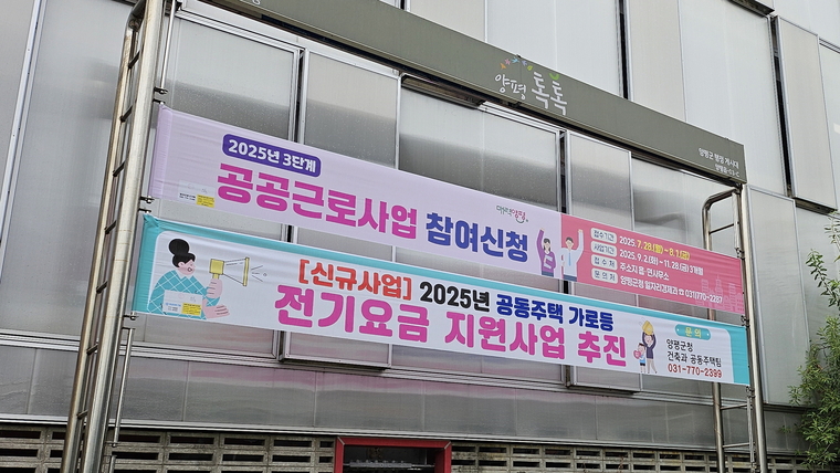  사진 <양평군 제공>