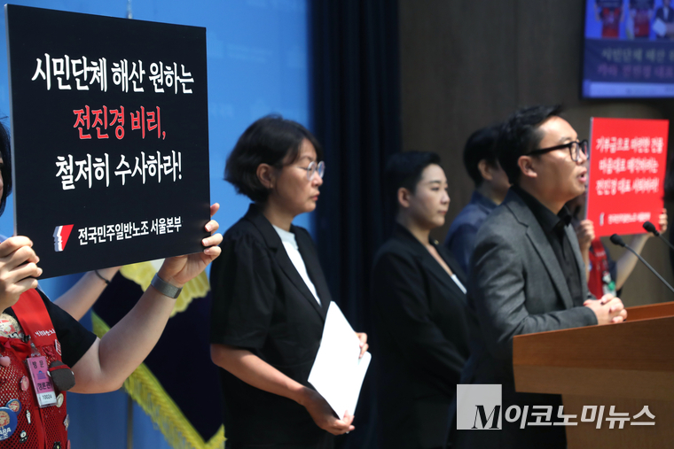 기자회견 참석자들이 피켓을 들고 있다. 사진=최동환 기자
