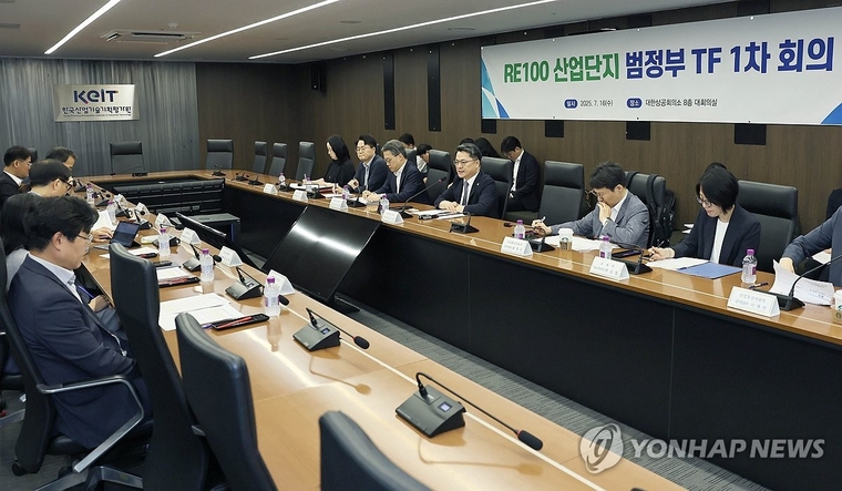 산업통상자원부가 지난 16일 개최한 제1차 RE100 산업단지 추진 TF 회의. 사진=연합뉴스