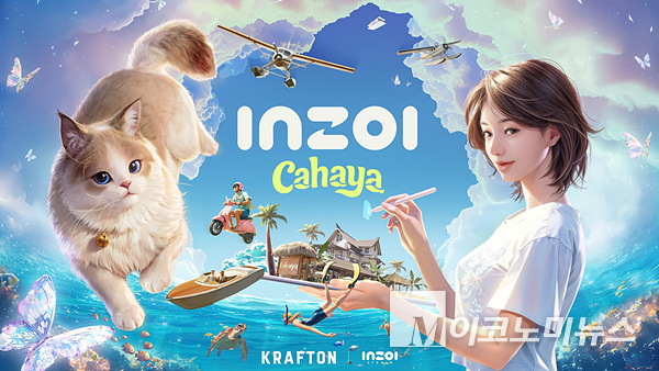 크래프톤은 게임스컴 ONL에서 ‘인조이(inZOI)’의 첫 번째 DLC 트레일러를 공개한다. 사진=크래프톤