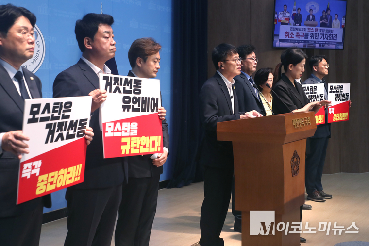 더불어민주당 박주민·김우영 의원과 김미경 은평구청장은 17일 국회 소통관에서 기자회견하고 있다. 사진=최동환 기자