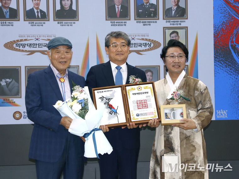 김순호 구례군수(가운데)가 17일 여의도 국회의원회관에서 열린 '희망대한민국대상'에서 지방자치 단체 부문 대상을 수상했다. 사진=조승범 기자 