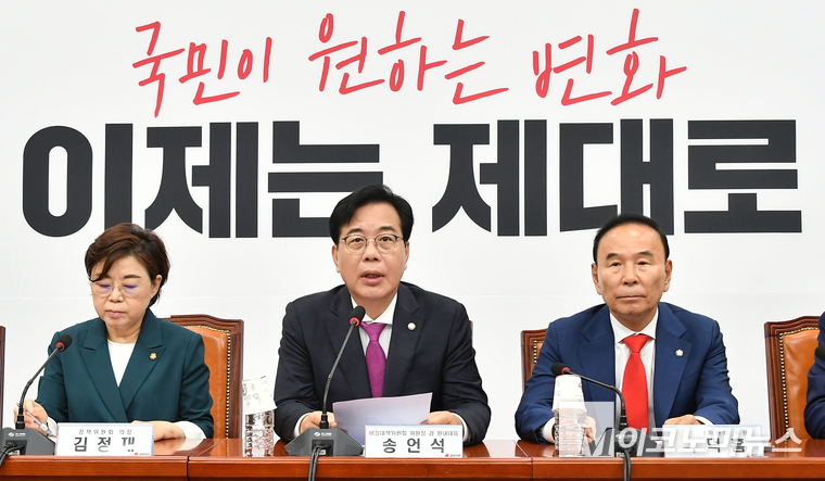 송언석 국민의힘 비상대책위원장 겸 원내대표가 17일 국회 본청에서 열린 최고위원회의에서 발언하고 있다. 사진=최동환 기자
