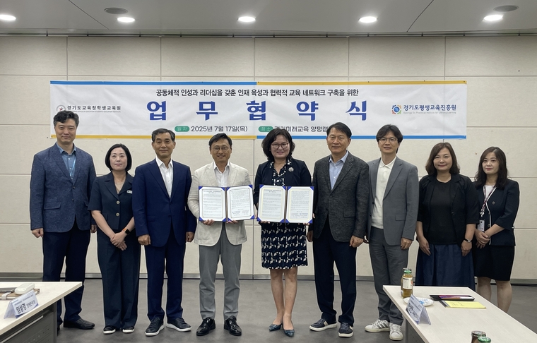 사진 <경기도평생교육진흥원 제공>